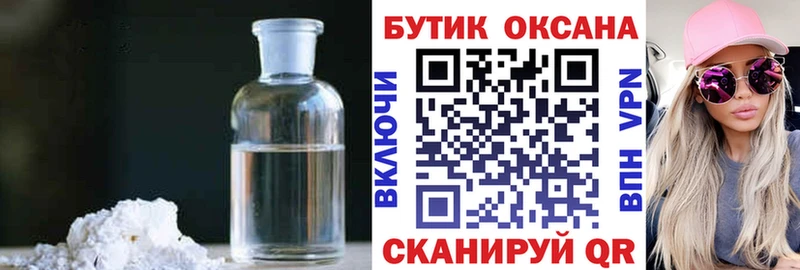 купить наркотик  Крым  БУТИРАТ BDO 33% 