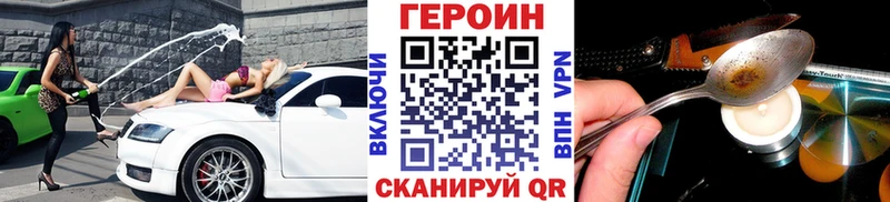 где купить наркотик  блэк спрут ONION  Героин хмурый  Крым 