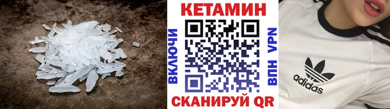 КЕТАМИН VHQ  Крым 