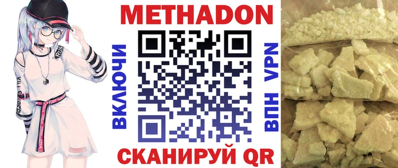 наркота  Крым  МЕТАДОН VHQ 